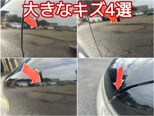 一番目立つ傷4選を公開中■皆さまにあんしんしてお選び頂けるようキズを公開しております■小さな小傷はタッチアップしてお渡しも可能です♪