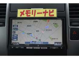 つかいやすい純正ナビゲーション