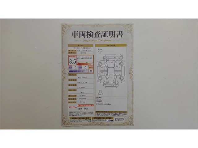 車両検査証明書付きです！だれでも中古車の状態がすぐにわかるよう、車のプロが客観的にお知らせ。車両の状態やわずかなキズも正確にお伝えします。