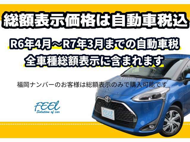 皆様が安心して車をご購入できるよう、丁寧な案内、充実の保証をご用意しお待ちしております♪