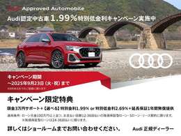 特別低金利キャンペーンを実施中です。一部対象外の車両もございます。詳細お尋ね下さい。042-487-3925