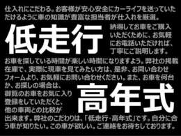 当店では低走行、高年式の車輛を多く扱っております。ぜひこの機会にお気軽にお問い合わせください。