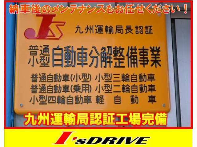 当店の工場は、九州運輸支局の認証工場です！！分解整備を許可された工場になります！