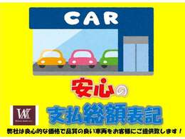 ■弊社では基本最短約2週間程（※希望ナンバーや必要書類の状況によって異なります。）でのスムーズな納車が可能！！