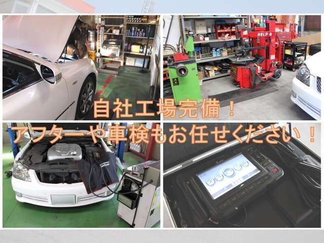 自社工場で徹底的に整備を行うため車輌の品質には自信があります！中古車だから不安といった気持ちを払拭致します！