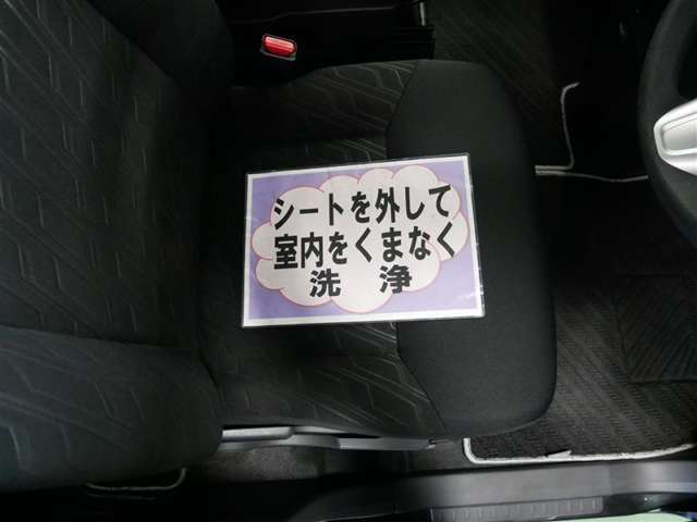 室内外はもちろん、シートを外してニオイの元となるフロアカーペットまで消臭・除菌を実施。中古車を気持ちよくお乗りいただけるクリーニングサービスです。詳細は販売店スタッフまでおたずねください。
