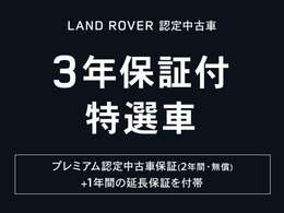 認定中古車3年保証キャンペーン！！期間限定3年保証キャンペーン実施中。