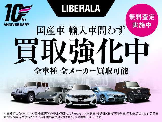 LIBERALA和歌山の物件をご覧いただきまして誠にありがとうございます。心ゆくまでおクルマ選びをお楽しみください。