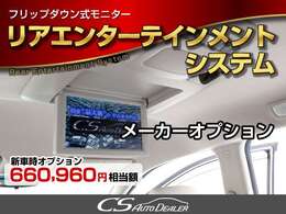 後席フリップダウンモニター装備！後席の方も一緒にご覧になれます！ドライブも大勢で楽しく行けますね！