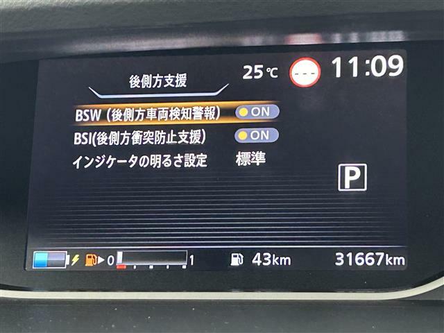 【　衝突被害軽減ブレーキ　】衝突軽減ブレーキ付き♪誤操作で万が一、前方の車に衝突しそうになった際に自動でブレーキが作動し衝突の被害を軽減します！