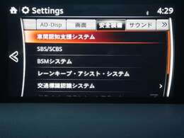 歩行者検知式ブレーキサポートをはじめレーダークルーズ、走行中斜め後ろの車やバイクを感知して知らせてくれるBSM、車線逸脱アシスト機能、交通標識認識システムなど数々の安全装備満載です。