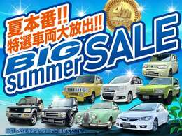 【4周年記念 先取りBIG SUMMER SALE開催中！！】軽・コンパクト・ミニバンから“特選車両”で夏を先取りしませんか？おしゃれ系・レア車・アウトドア向けからお気に入りをセレクト！夏を先取りしよう！