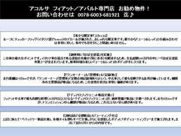 この車のセールスポイントを5つとなります。その他詳細は写真or電話下さい♪