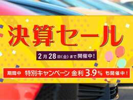 レインボー決算セール！クレジット提携先金利年率3.9％・国産ドライブレコーダープレゼント・ハイブリッドコーティング施工プレゼント！