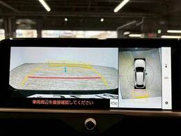 【全方位モニター】 クルマを上空から見下ろしているかのように、直感的に周囲の状況を把握できます。