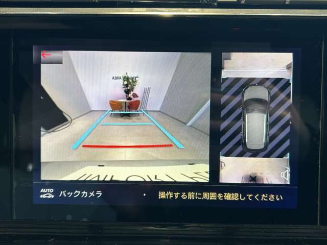 カメラはバックだけでなく、全周囲カメラ