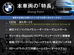 本車両の主な特徴をまとめました。上記の他にもお伝えしきれない魅力がございます。是非お気軽にお問い合わせ下さい。