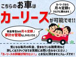 当店のお車をご覧いただきましてありがとうございます。お車についてのご質問やお見積りのご依頼、ご購入にあたってのご相談などお気軽にお問い合わせ下さい！