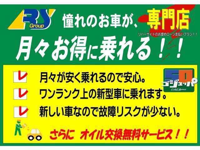 アフターサービスでは、オイル交換の永久無料（オイル・工賃含む）やバッテリーの交換無料（輸入車・アイドリングストップ車除く）サービスさせて頂いております。