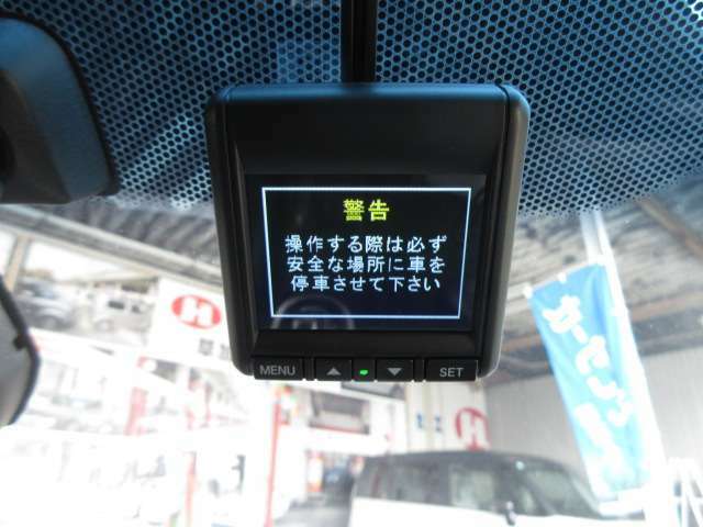 今流行りでマストアイテムのドライブレコーダーも装備！万一の際に証拠品としてとても役立ちます！