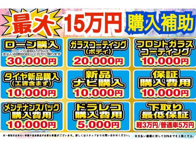 ☆グランドオープン記念セール☆ネットに掲載していないお車も多数ご用意しております！ご来店お待ちしております！