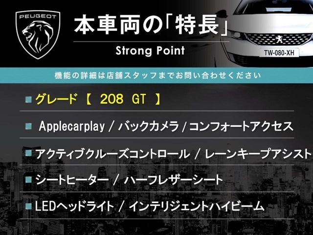 本車両の主な特徴をまとめました。上記の他にもお伝えしきれない魅力がございます。是非お気軽にお問い合わせ下さい。