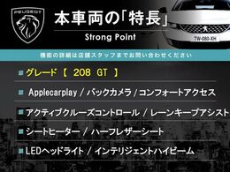本車両の主な特徴をまとめました。上記の他にもお伝えしきれない魅力がございます。是非お気軽にお問い合わせ下さい。