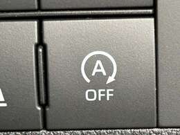 【アイドリングストップ】信号待ちや一時停止時に、エンジンのアイドリングを自動的にストップして、燃費の向上に貢献します！