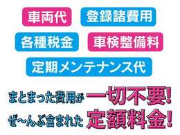 ★お支払いは均等払いや頭金、ボーナス払いの併用もまた可能。、リース以外でのお支払い方法もございます。現金・クレジット、ご希望・ご要望に沿ってお客様に合ったお支払いプランをご提案させていただきます★