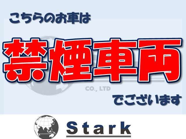 Starkの在庫車両は全てユーザー様直接買取ですので履歴がはっきりしており、使用状況等もお伝えする事も可能です。公式LINE ID:＠stark102　レスポンス良くご案内可能です。細かな画像、動画も見れます。