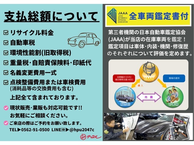 ★LINEアプリからお問合せも可能です★在庫車両のご質問、ご要望にも当店スタッフが一人ひとり素早くご回答致します。ご来店前にLINEで下取車（県外のお客様もご相談下さい）概算金額の提示も可能です♪