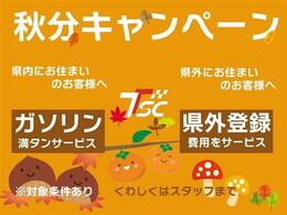 お得なキャンペーン開催中です！車両画像も多数掲載しておりますのでご覧になってみて下さい！