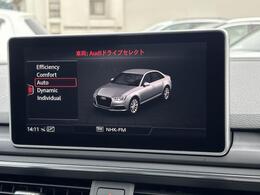 ●Audiドライブセレクト『サスペンション、パワーステアリング、エンジン、トランスミッションなどの特性をスイッチ一つで切り替え可能！ドライバーの好みに合わせてドライブを楽しんでいただけます。』