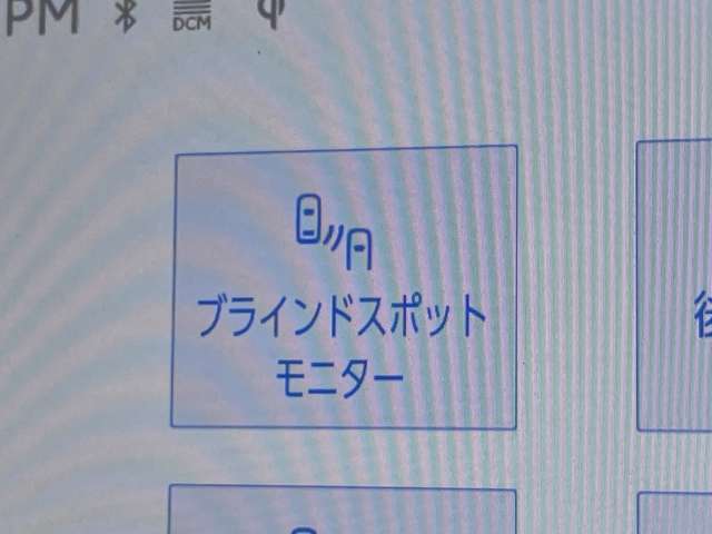 ◆【ブラインドスポットインフォメーション】走行中、斜め後ろに他のクルマを検知すると、その方向のドアミラー鏡面上にマークを表示しお知らせします！危険をいち早く知ることができます。