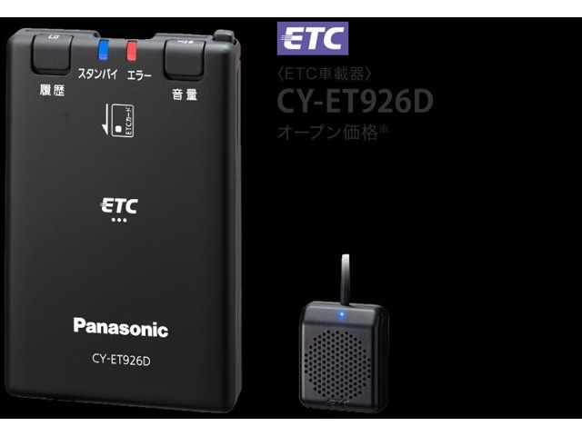 ETC1.0　アンテナ別体式　本体・取付・セットアップ支払い総額18000円