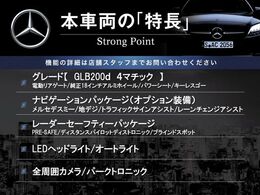 本車両の主な特徴をまとめました。上記の他にもお伝えしきれない魅力がございます。是非お気軽にお問い合わせ下さい。