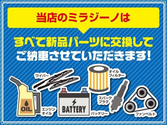 ☆専門店の技術と知識で点検整備行ってのお渡しとなります♪保安基準に満たない部品は修理/交換行います☆