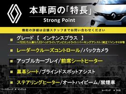 本車両の主な特徴をまとめました。上記の他にもお伝えしきれない魅力がございます。是非お気軽にお問い合わせ下さい。