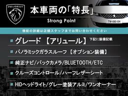 本車両の主な特徴をまとめました。上記の他にもお伝えしきれない魅力がございます。是非お気軽にお問い合わせ下さい。
