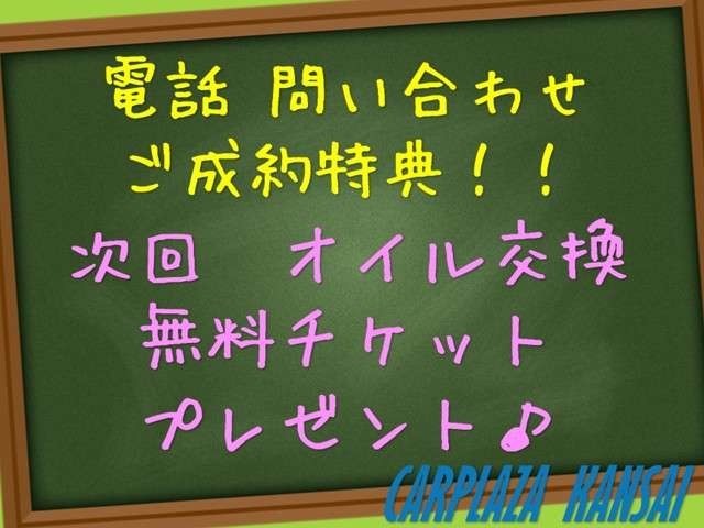 お待ちしております！