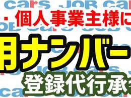 電車でご来店の際、最寄り駅はJR学研都市線星田駅又は　京阪私鉄線交野市駅　になります。　駅までスタッフがお迎えに参りますので到着致しましたら072-852-0300までお電話ください。HP http://www.jobcars.jp