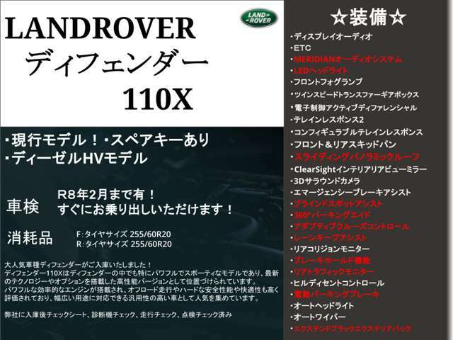 本車両詳細情報となります！メール、電話での落ち合わせ頂ければ詳しくご案内も可能です！