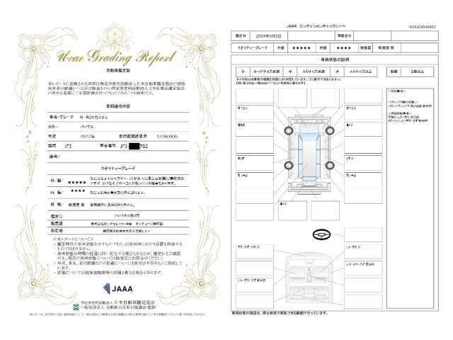第3者機関によって車両状態証明書を発行しておりますので、状態の確認含めて安心、信頼、満足にお答えします。