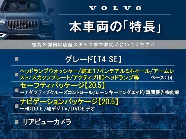 本車両の主な特徴をまとめました。上記の他にもお伝えしきれない魅力がございます。是非お気軽にお問い合わせ下さい。