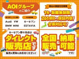 カーセブン野々市店は★安心の保証付き車両★ダイレクト販売店★全国販売＆納車が可能です！お客様のご要望にしっかり寄り添えるような体制を整えております♪