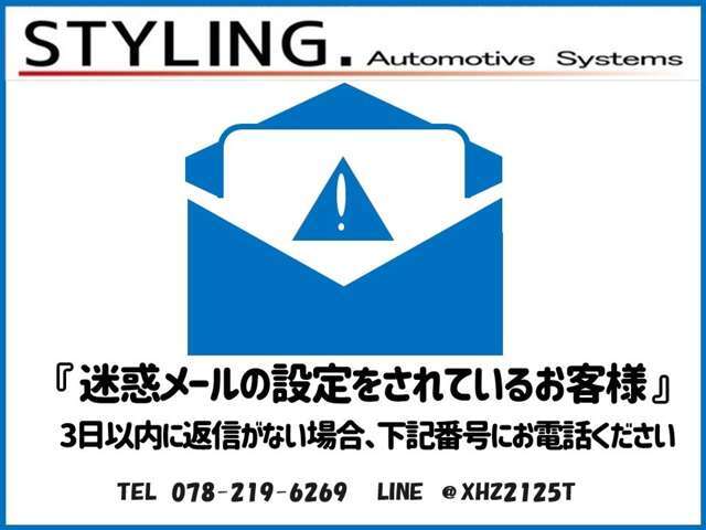 お問い合わせには必ず返答させて頂いておりますが迷惑メールで受信できていない事性がございます。返答が届かない場合迷惑メールをご確認ください。