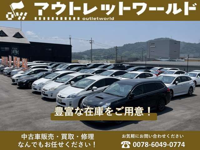 ★店舗在庫台数多数ございます★まずは一度当社公式LINEよりご来店予約お待ちしております。