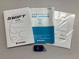 中古車を購入する上で必須な取扱説明書や保証書、スペアキーもございますので安心してお乗り頂けます。