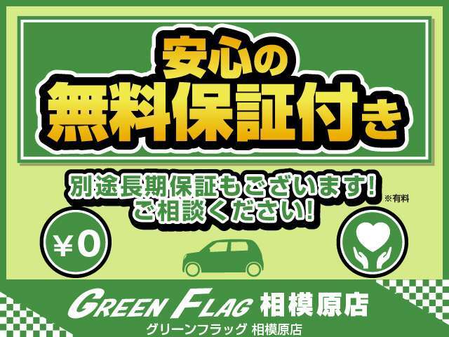 全車走行チェック済み！お問い合わせ・ご来店お待ちしております！