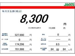 【オートローン取扱有】頭金0円でもOKです☆一気にお支払いするのって勇気が入りますよね。そんな時はローンをご活用ください☆事前審査も可能ですので、お気軽にお申し付けくださいね☆